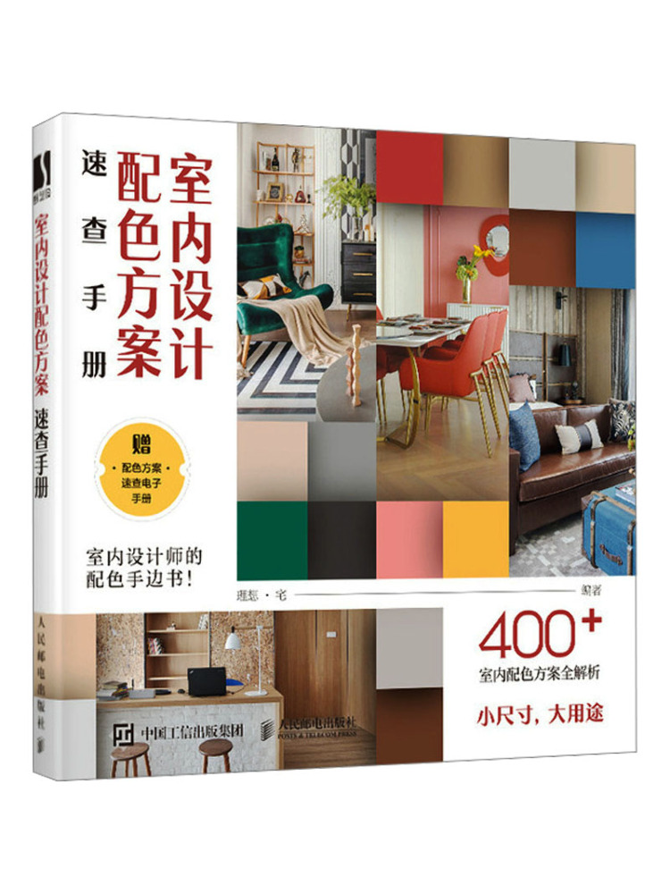 Interior Design Reference Manual - Book-Winshare Quick Reference Manual For Interior