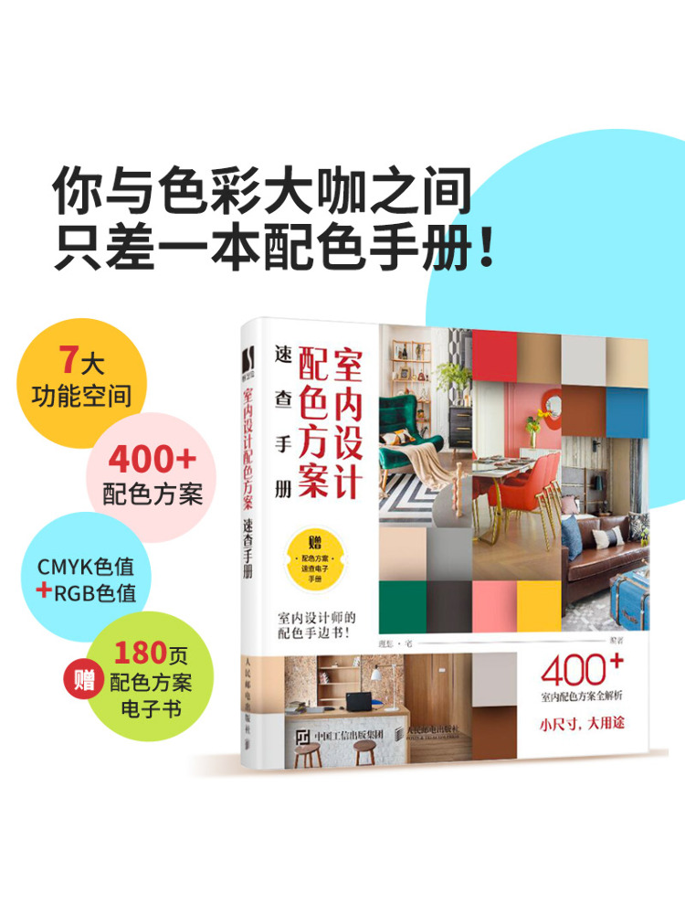 Book-Winshare Quick Reference  - Interior Design Reference Manual recension och pris